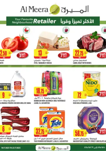 Special Offer من شركة الميرة للمواد الاستهلاكية الريان قطر